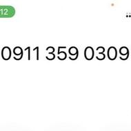 سیمکارت 0911.359.0309 صفر رند