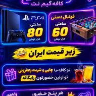 نصب بازی کپی خور