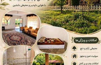 اجاره سوئیت نیکی 80 متری