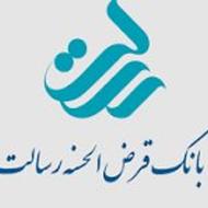 واگذاری امتیاز وام بانک رسالت