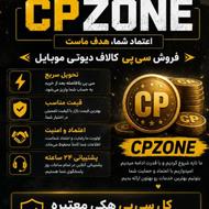 سیپی هکی کالاف دیوتی