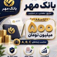 امتیاز بانک مهر