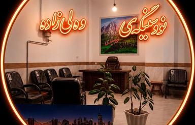 فروش زمین مسکونی 54 متر