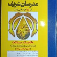 کارشناسی ارشد