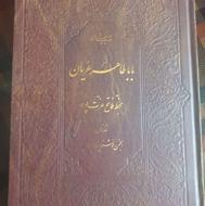 کتاب آنچه زنان درباره مردان باید بدانند.رازهایی درباره مردان