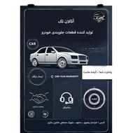 فروشندگی قطعات یدکی