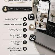 تولید محتوا و سناریو نویسی ؛ ادمین