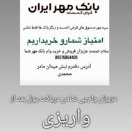 وام شخص خانوم ها زیر سن 23 سال زیر قیمت