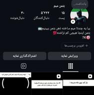 پیج اینستا گرام 5 کا فالور