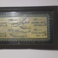 تابلو قرآنی ونیکات