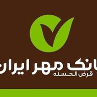 470 میلیون وام فوری بانک مهرایران دارم