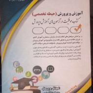 سه عدد کتاب ازمون استخدامی