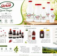 فروش سرکه قزوین مستقیم از کارخانه