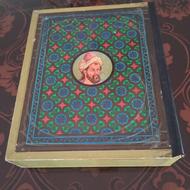 کتاب حافظ شیرازی