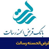فروش امتیاز وام رسالت (امتیاز رسالت )