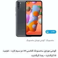 گوشی a11سالم تاچ پملپ