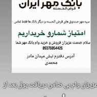 سپه 120میلیون 150میلیون 300میلیون شعبه 80کاشمر