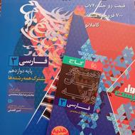فرمول 20منبع نهایی فارسی