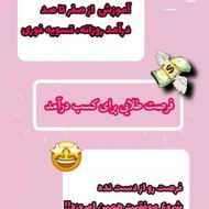 استخدام و کاریابی از راه دور در منزل