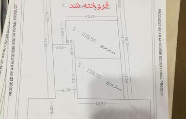 زمین 158 متر