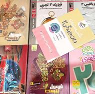 کتابکمکدرسی