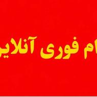 وام بدون ضامن مهر با اعتبار سنجی