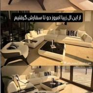 مبل ال برای خوش سلیقه ها