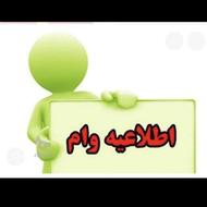 تامین سرمایه /باکمترین زمان ممکن