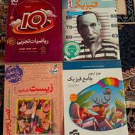 کتاب کنکور و نهایی