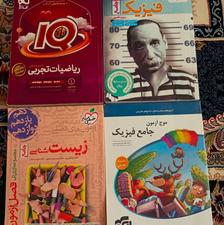 کتاب کنکور و نهایی