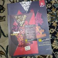 کتاب فرمول بیست زبان دوازدهم