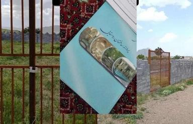 فروش زمین چهار دیواری