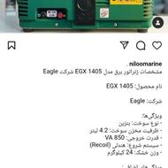 موتور برق ایگل