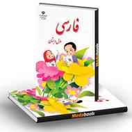 آموزش کلاس اول ابتدایی