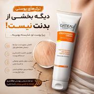 نمایندگی رسمی محصولات گاتیو کرم استرچ مارک رفع ترک پوستی