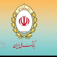 وام طرح مهربانی بانک ملی