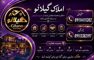 ویلا 260 متر دوبلکس در کلارآباد