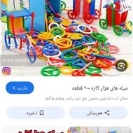 اسباب بازی نو 800 میله ها 200 قطعه