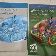 فروش ویژه منابع کنکور و امتحانات نهایی