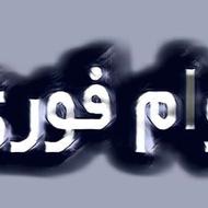 فروش امتیاز وام تمام بانک ها ملی مهربانی اعتبارملی/مهر ایران