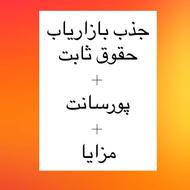 درآمد بالای 50 میلیون