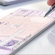 مشاوره چک صیادی جهت خرید کالا و ضمانت