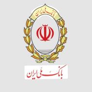 وام مهربانی. وام مهرایران. وام اعتبارملی.