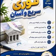 دریافت وام 100تا500