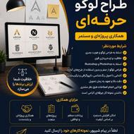 استخدام طراح لوگو