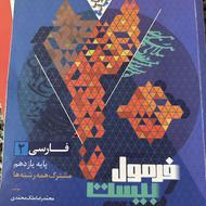 کتاب کار نهایی