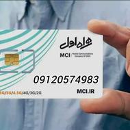 فروش خط همراه اول