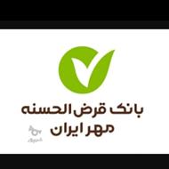 خرید و فروش امتیاز وام بانک مهر