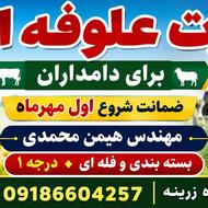 ذرت علوفه بسته بندی و فله ای