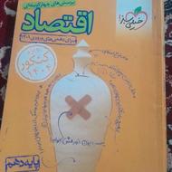 اقتصاد خیلی سبز